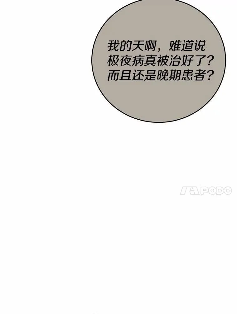 54.奇迹 第116页