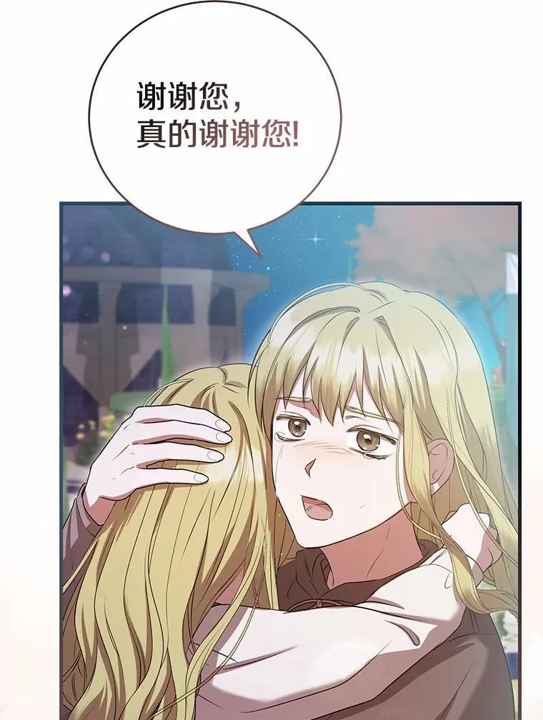 54.奇迹 第117页