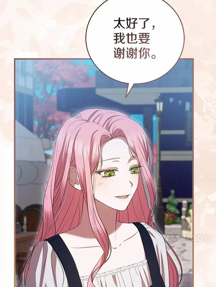 54.奇迹 第119页