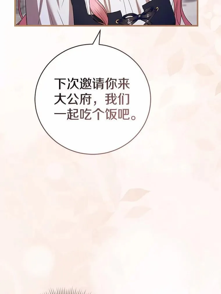 54.奇迹 第120页