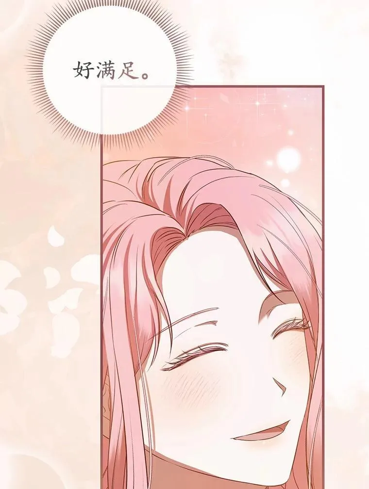 54.奇迹 第121页