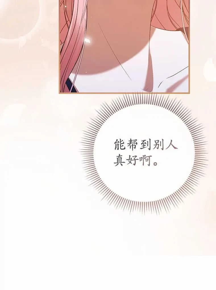 54.奇迹 第122页