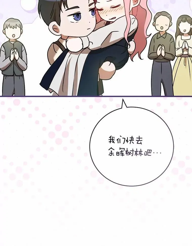 54.奇迹 第128页