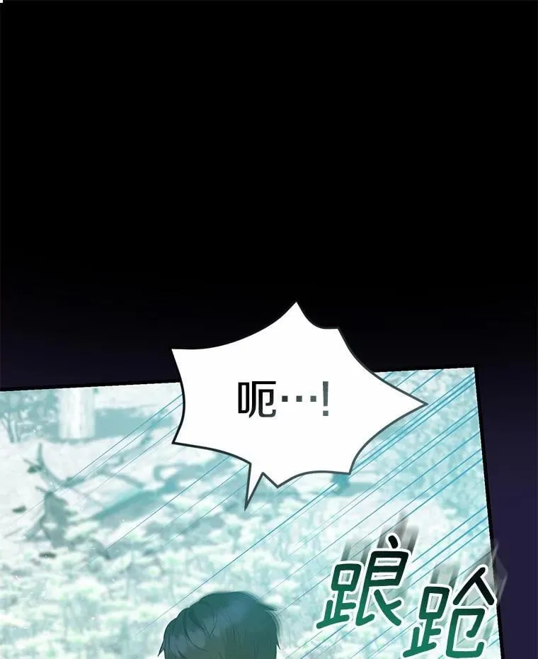 54.奇迹 第134页