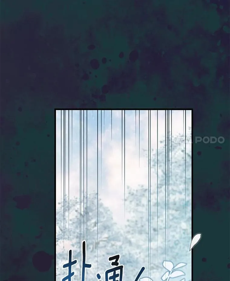 54.奇迹 第136页