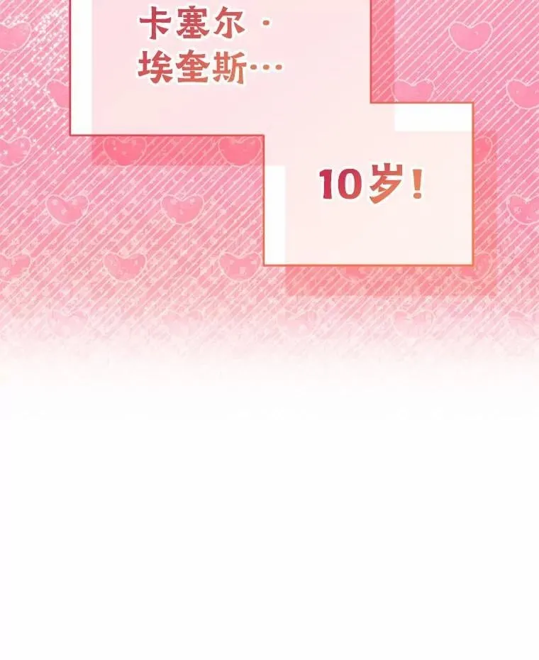 54.奇迹 第141页