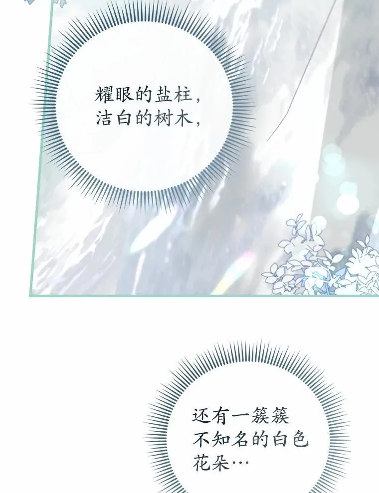 55.白夜空间 第9页