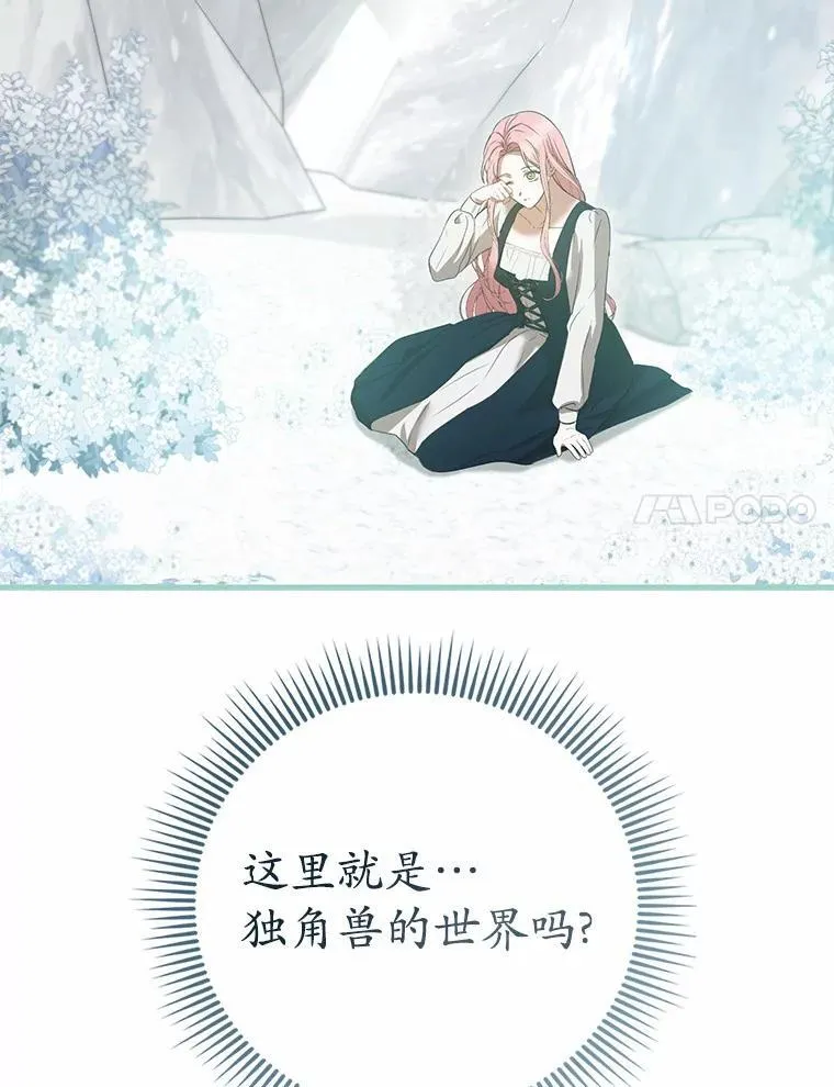 55.白夜空间 第11页