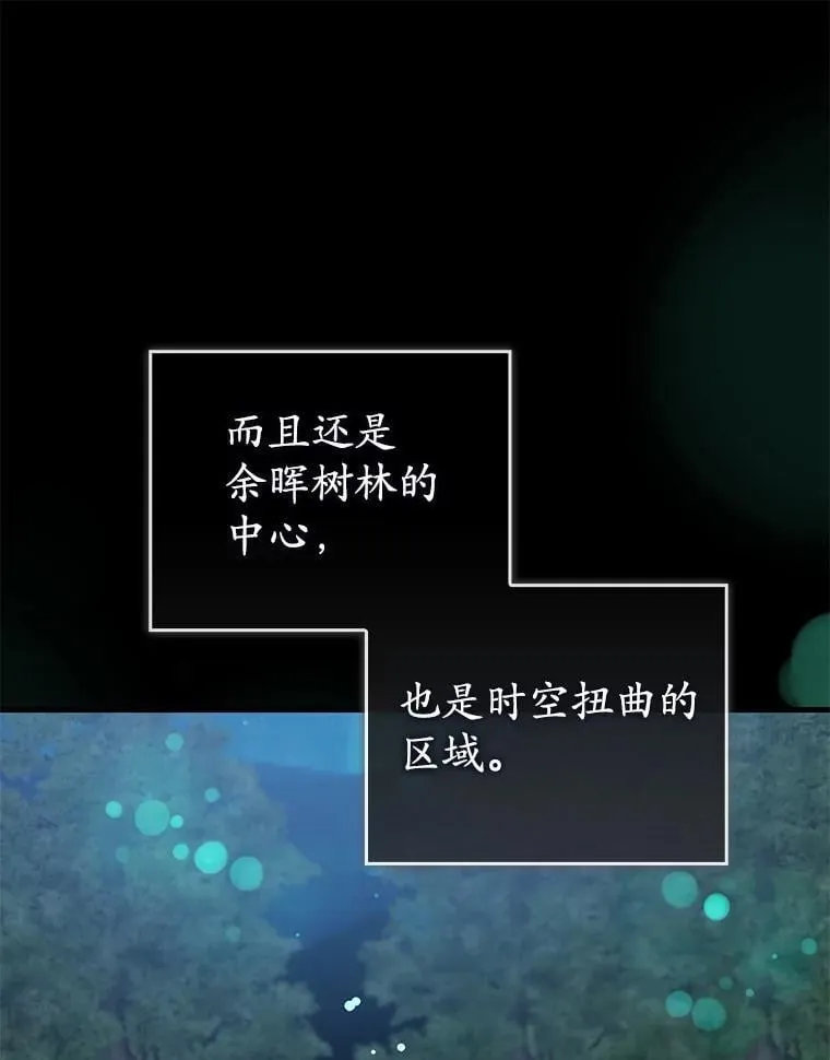 55.白夜空间 第16页