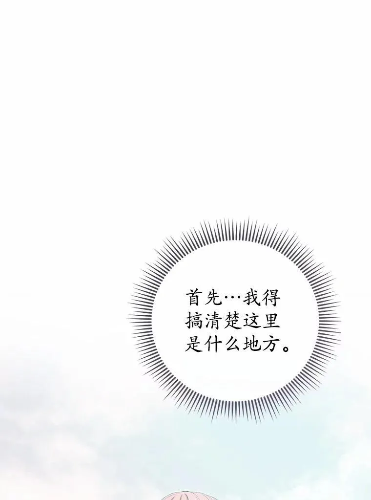 55.白夜空间 第30页
