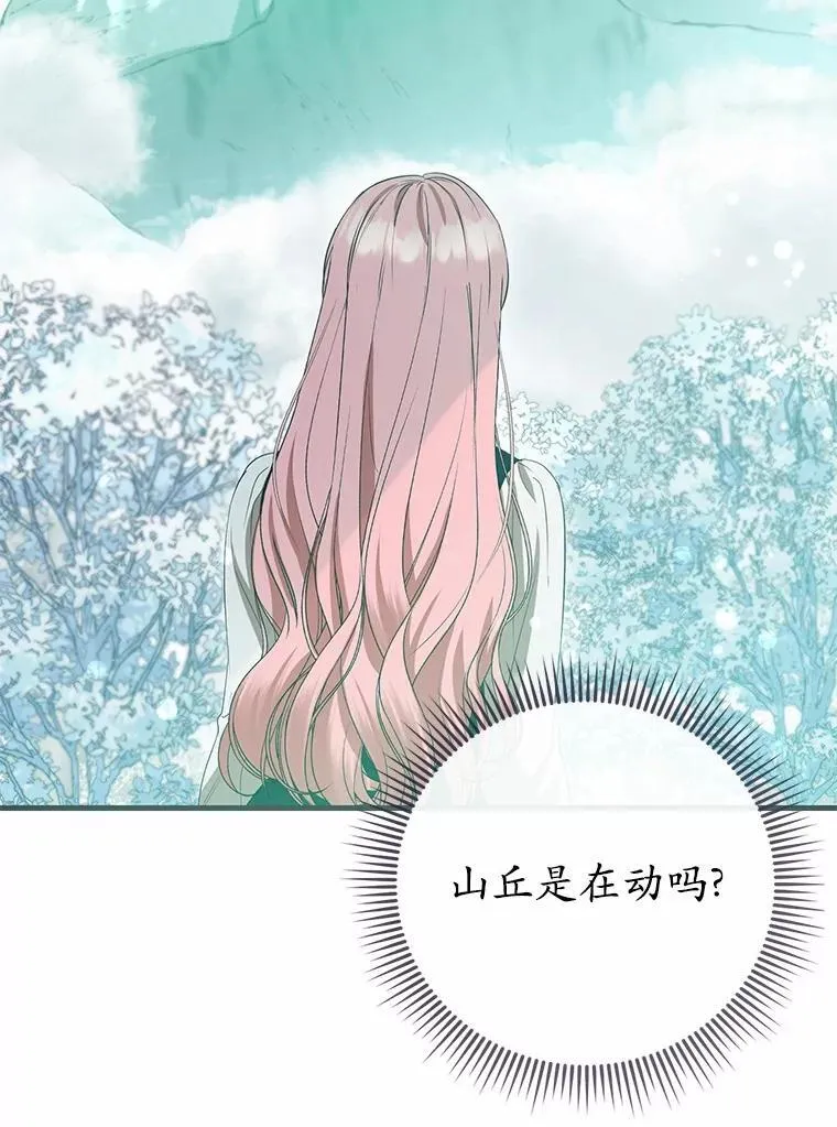 55.白夜空间 第33页