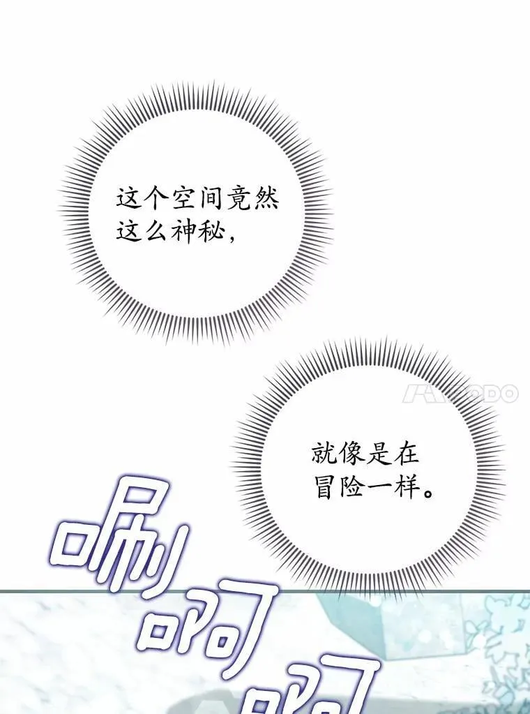 55.白夜空间 第34页