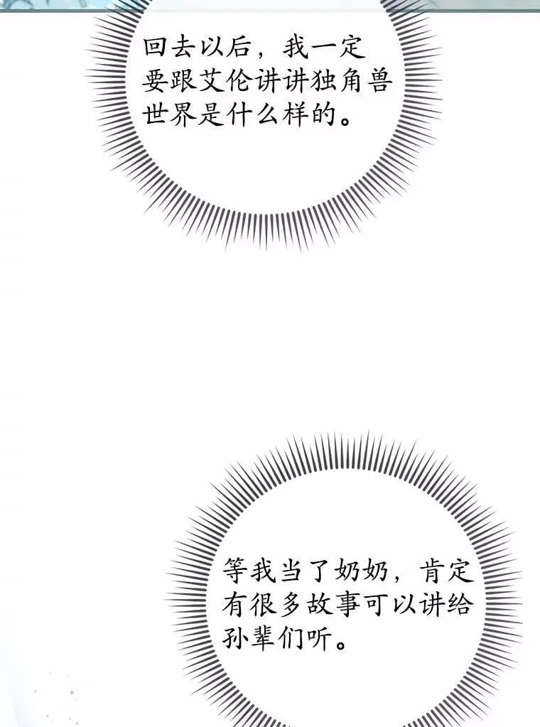 55.白夜空间 第36页