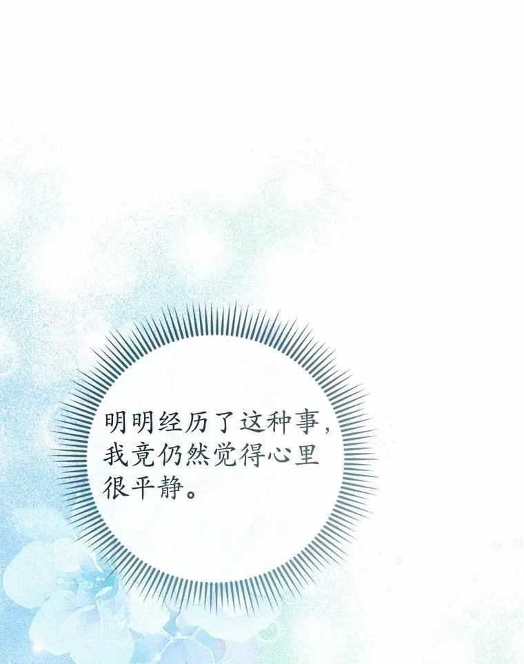 55.白夜空间 第43页