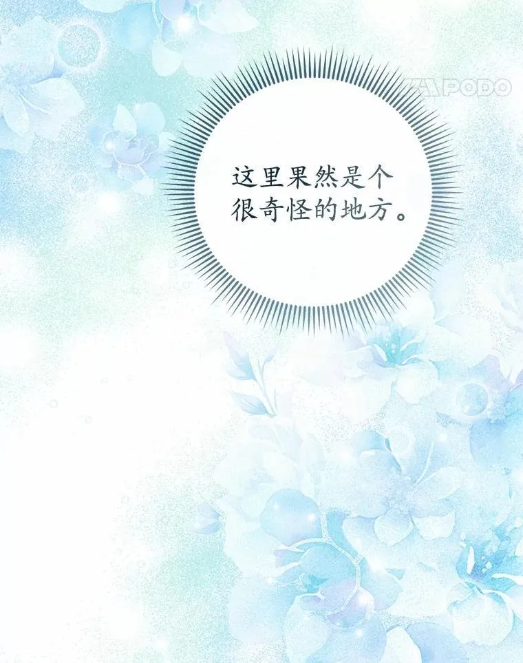 55.白夜空间 第44页
