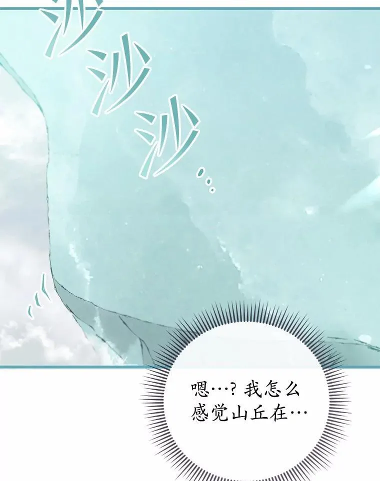 55.白夜空间 第51页