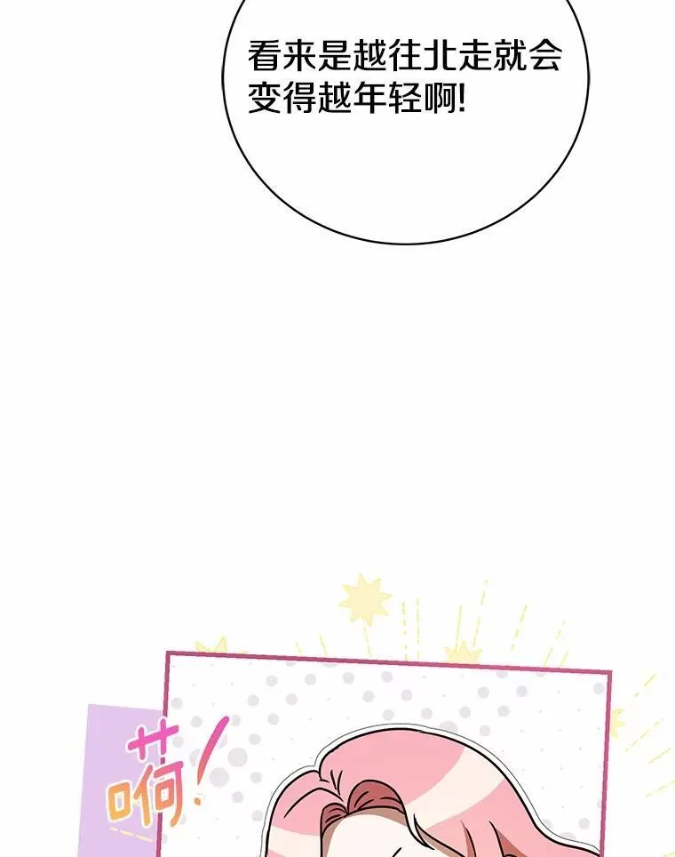 55.白夜空间 第74页