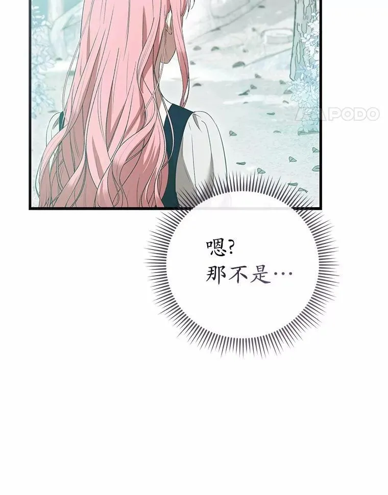 55.白夜空间 第77页