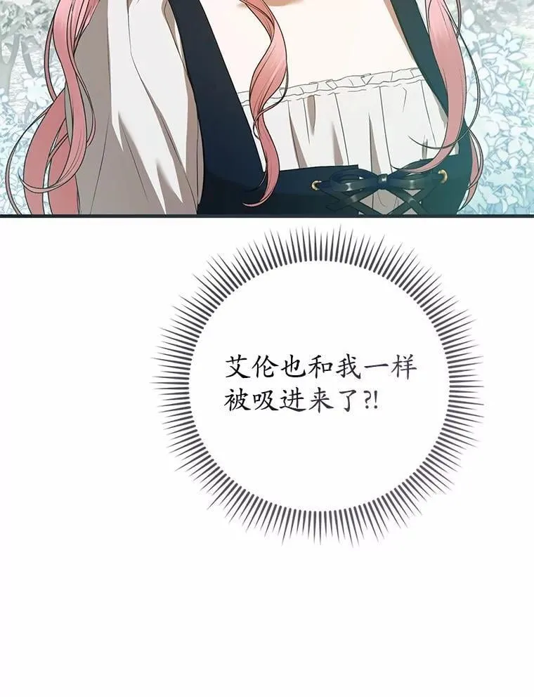 55.白夜空间 第81页