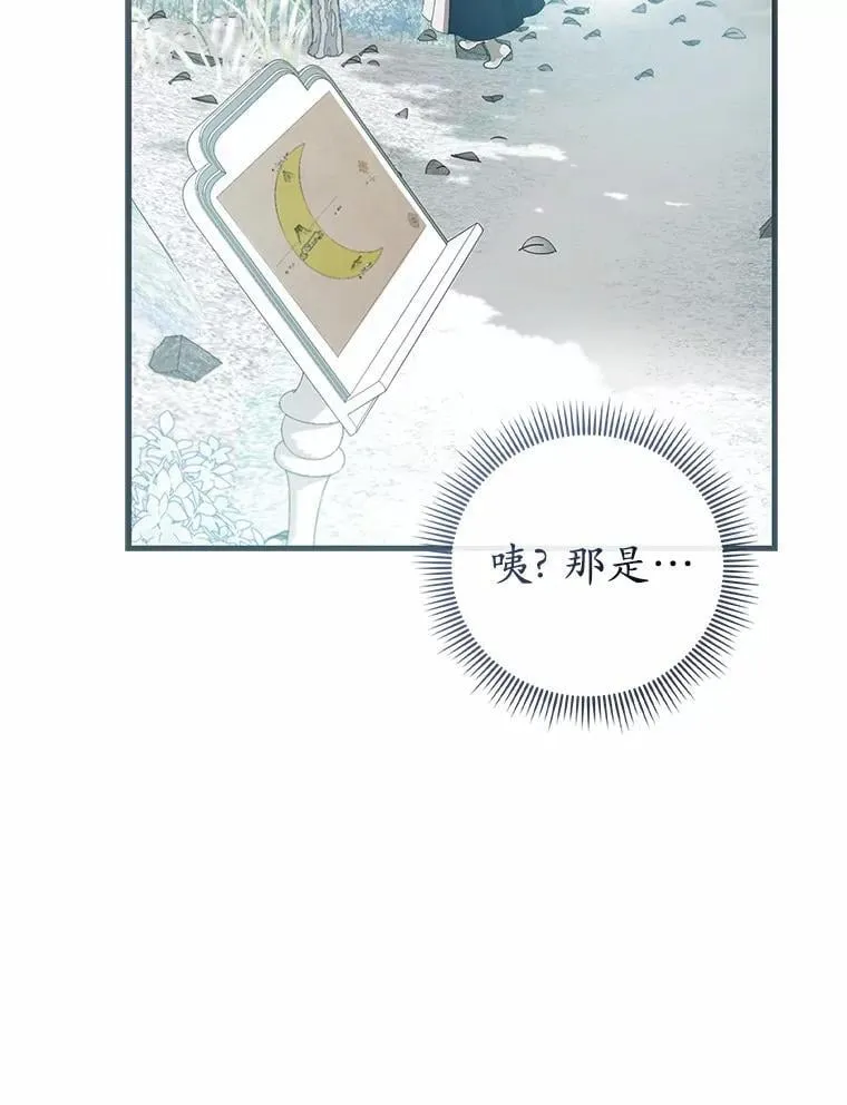 55.白夜空间 第88页
