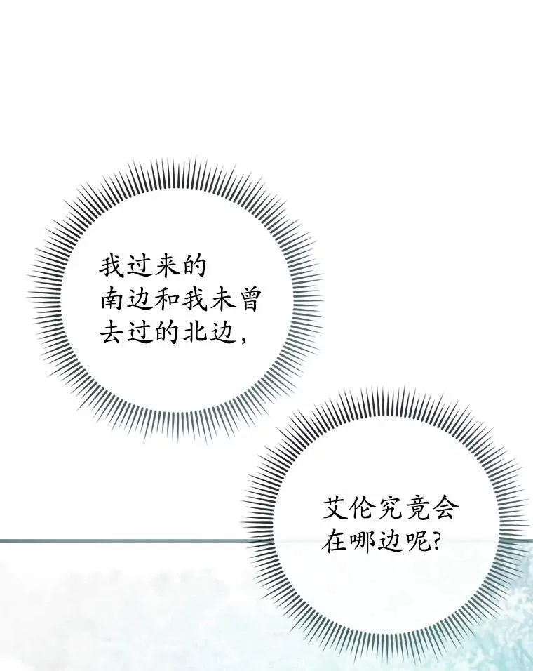 55.白夜空间 第91页