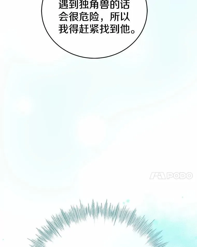 55.白夜空间 第93页