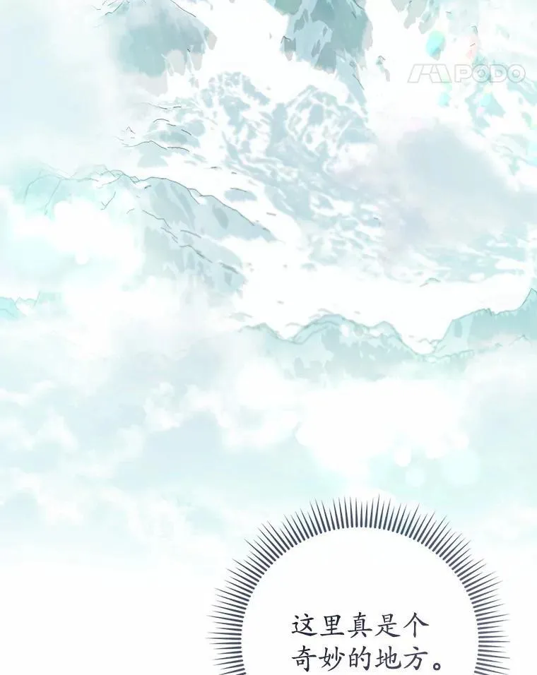 55.白夜空间 第97页