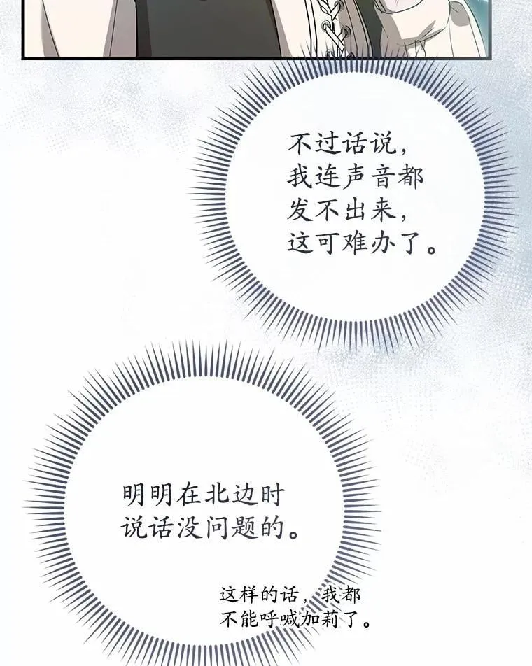 55.白夜空间 第104页