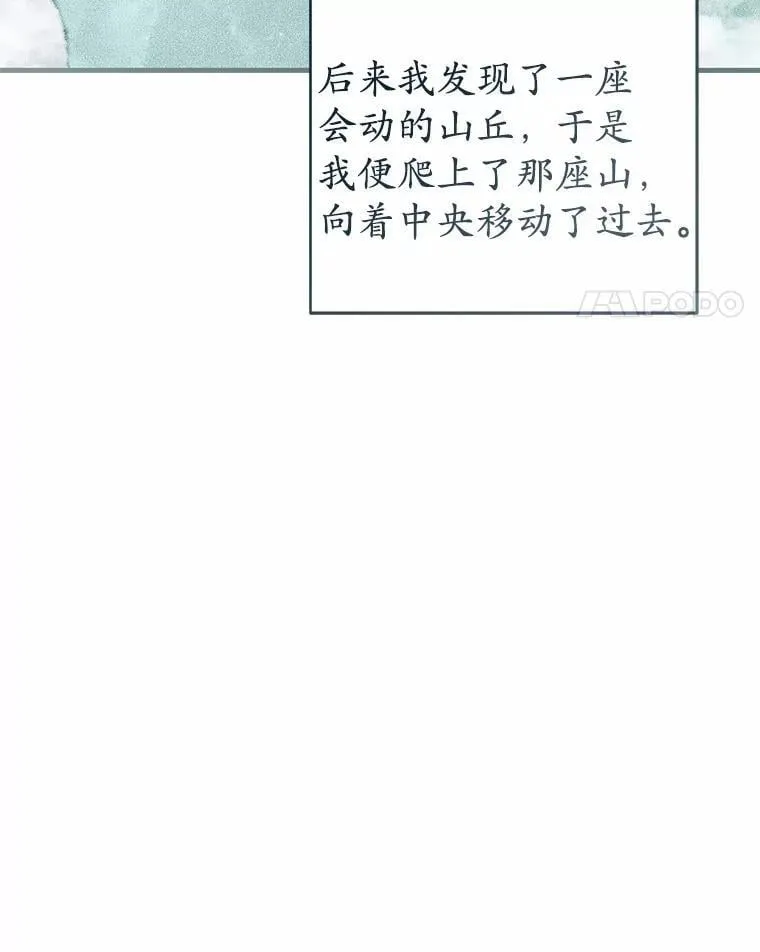 55.白夜空间 第107页