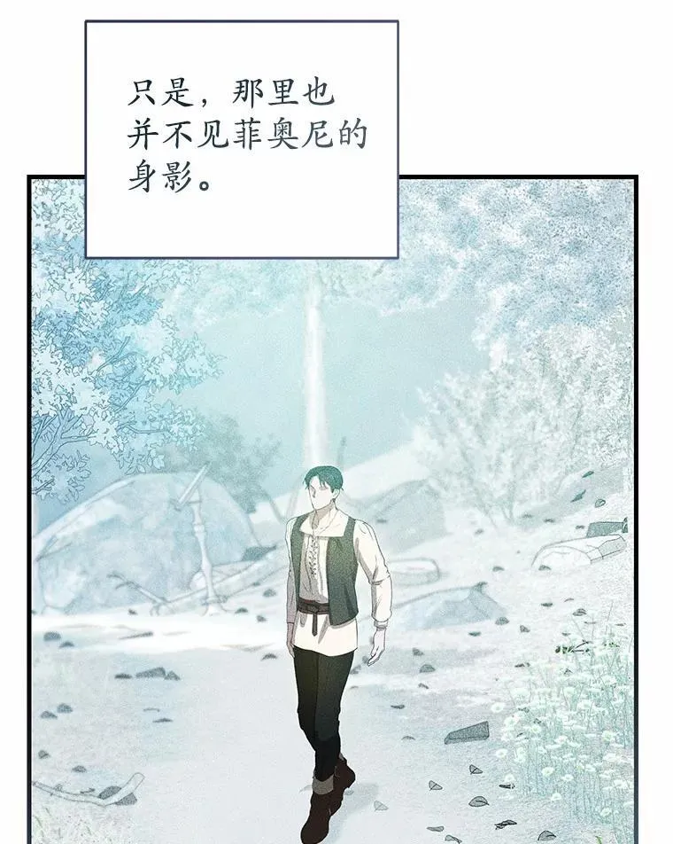 55.白夜空间 第108页
