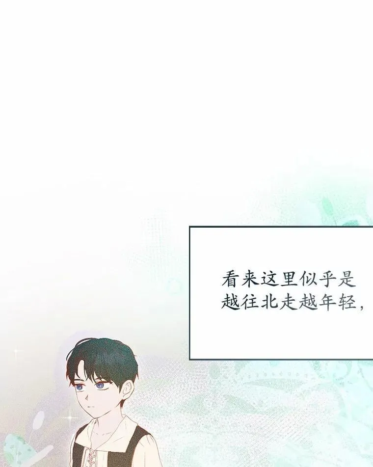 55.白夜空间 第111页