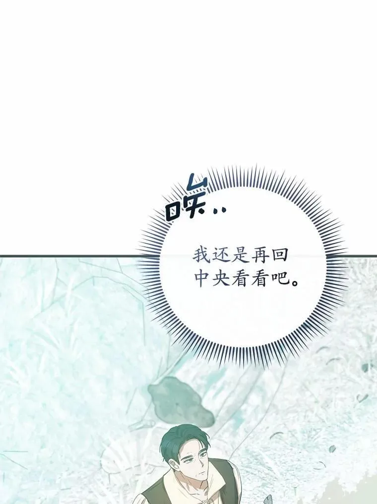 55.白夜空间 第116页