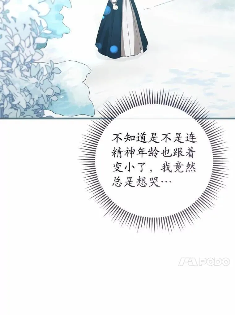 55.白夜空间 第123页