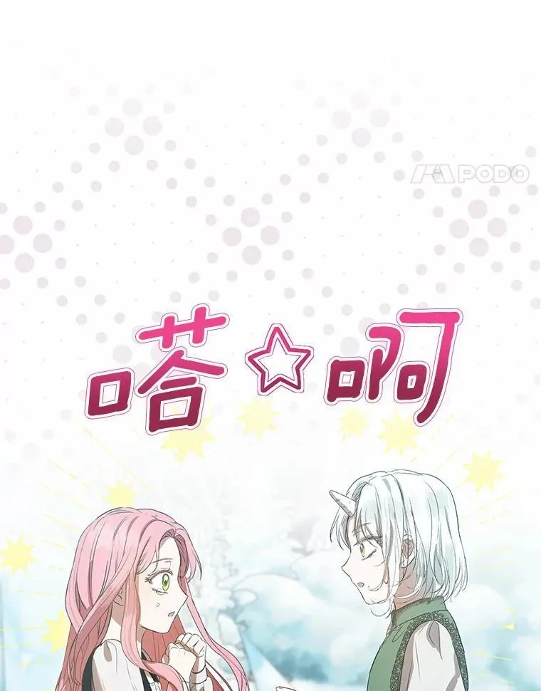 55.白夜空间 第134页