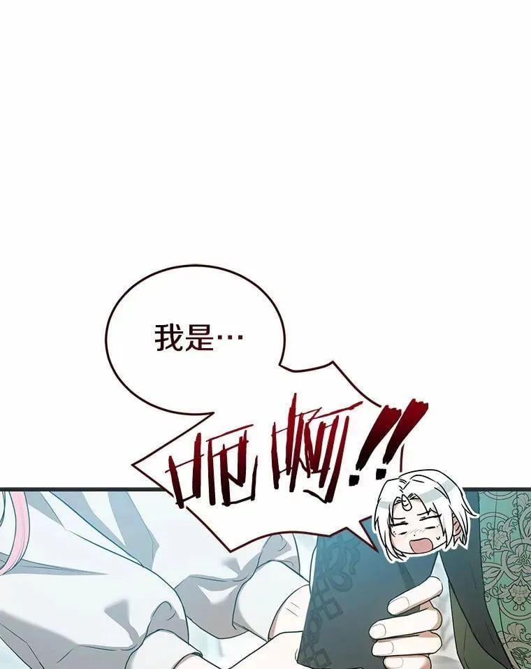 56.我要娶你为妻 第5页