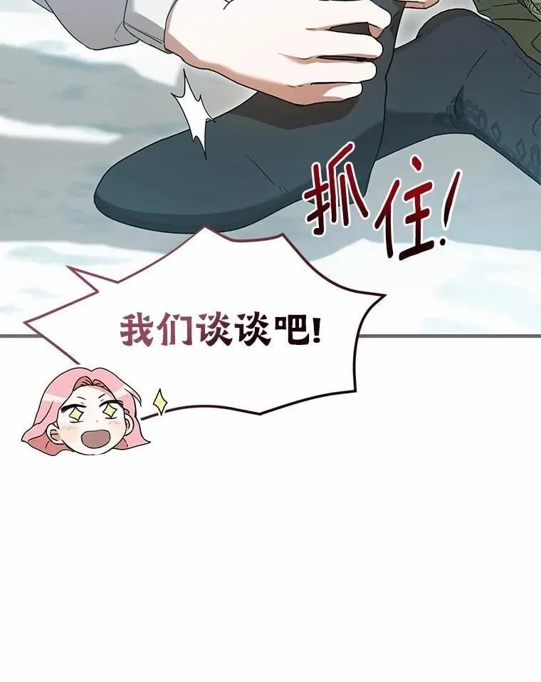 56.我要娶你为妻 第6页
