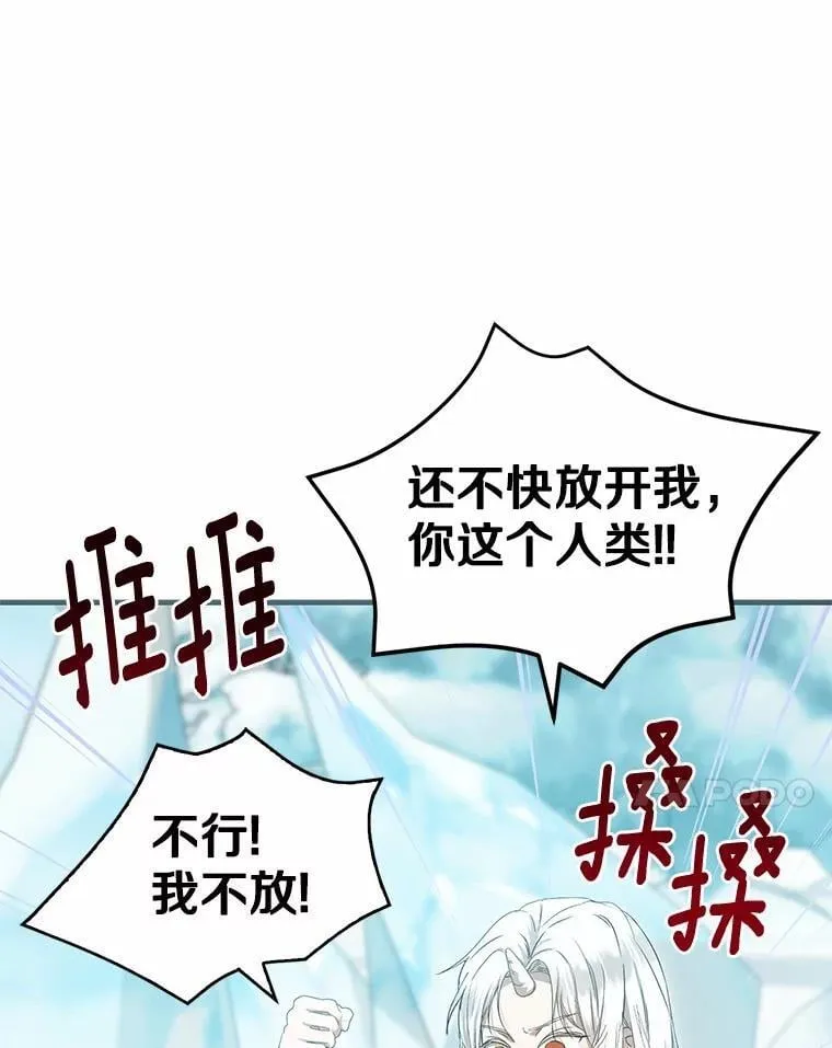 56.我要娶你为妻 第7页