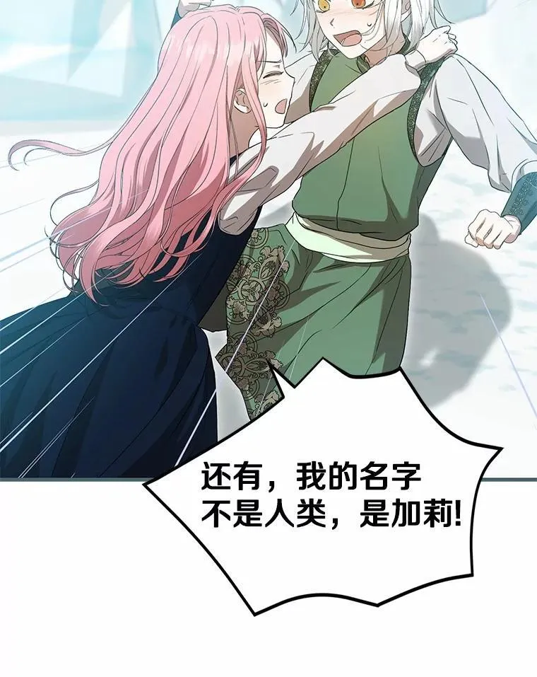 56.我要娶你为妻 第8页