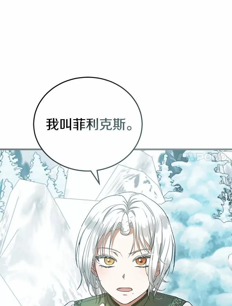 56.我要娶你为妻 第14页