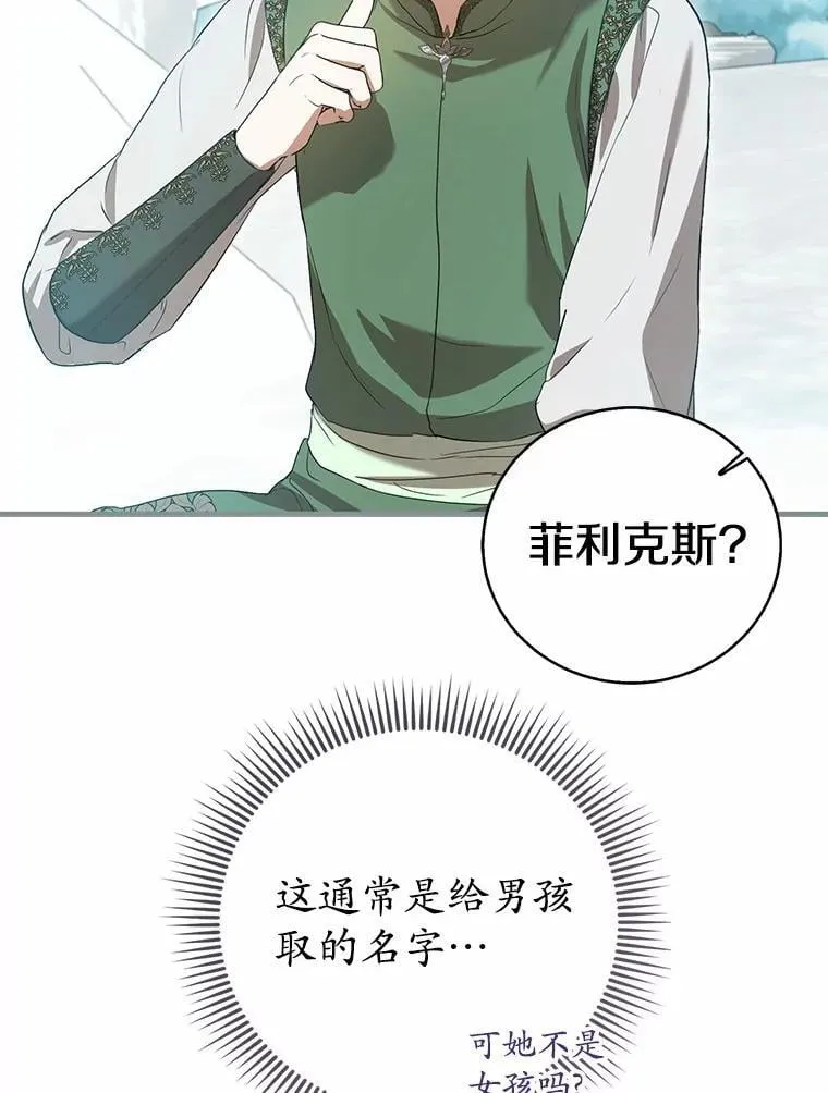 56.我要娶你为妻 第15页