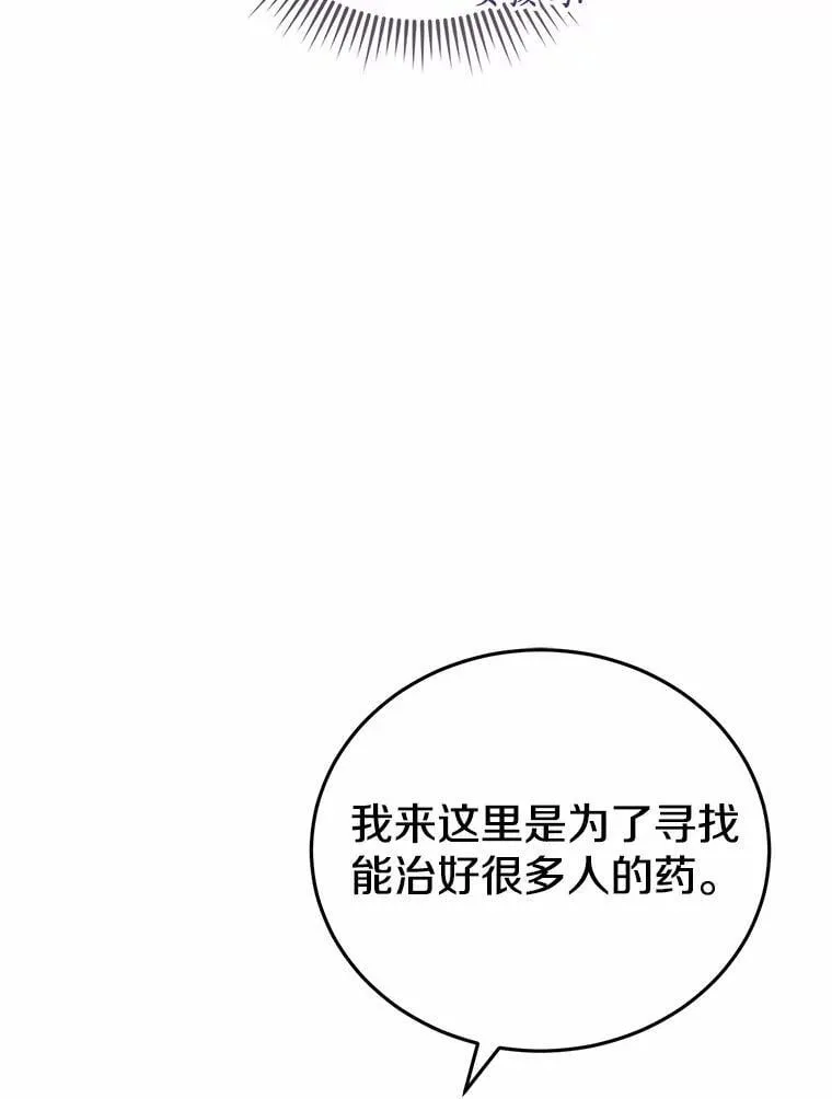 56.我要娶你为妻 第16页