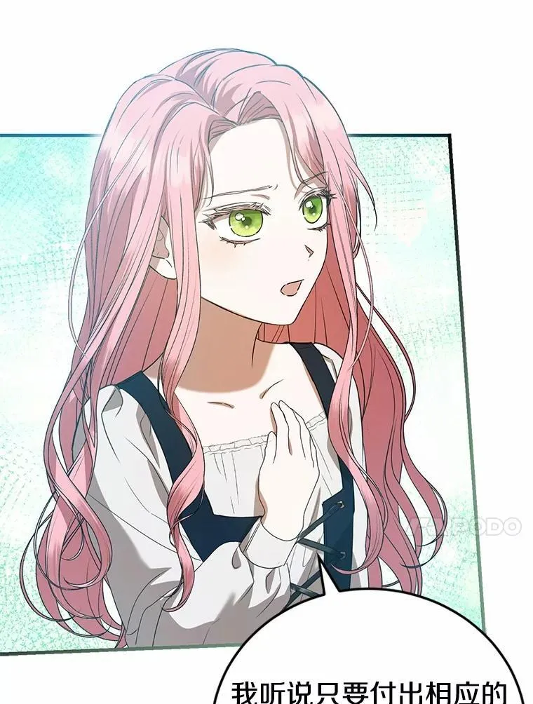 56.我要娶你为妻 第17页