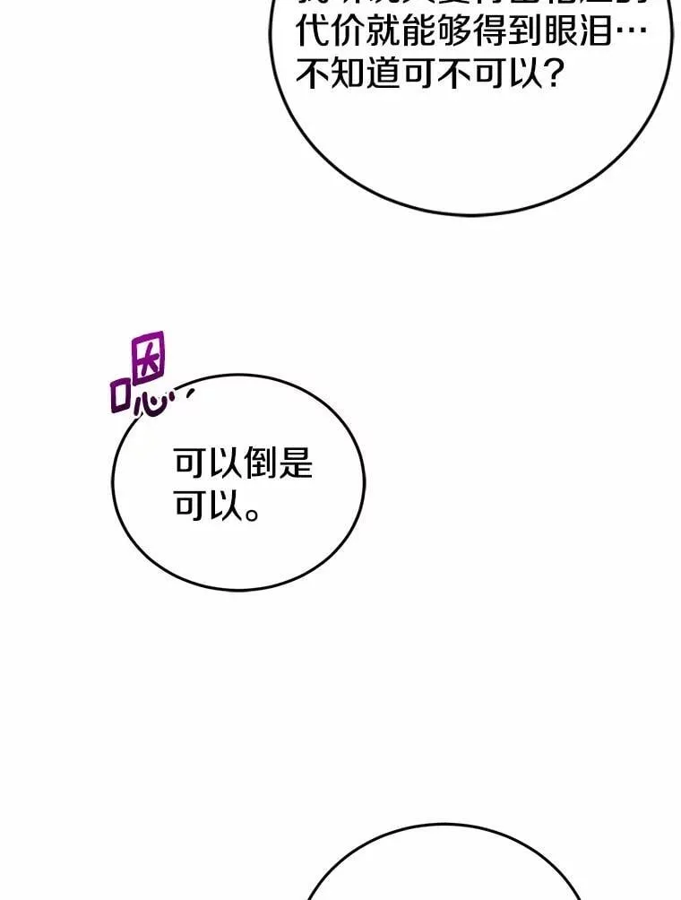 56.我要娶你为妻 第18页