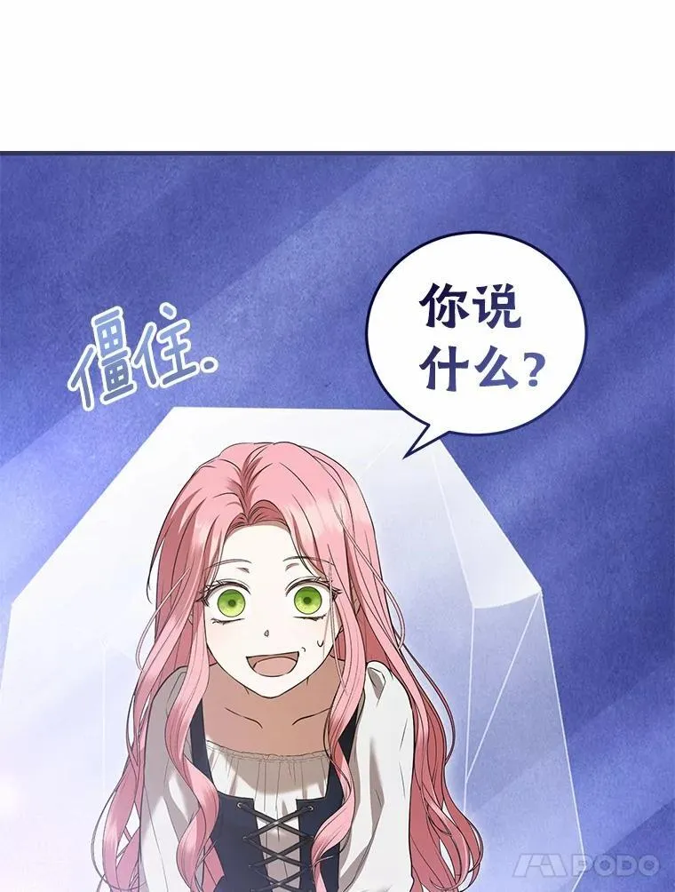 56.我要娶你为妻 第21页