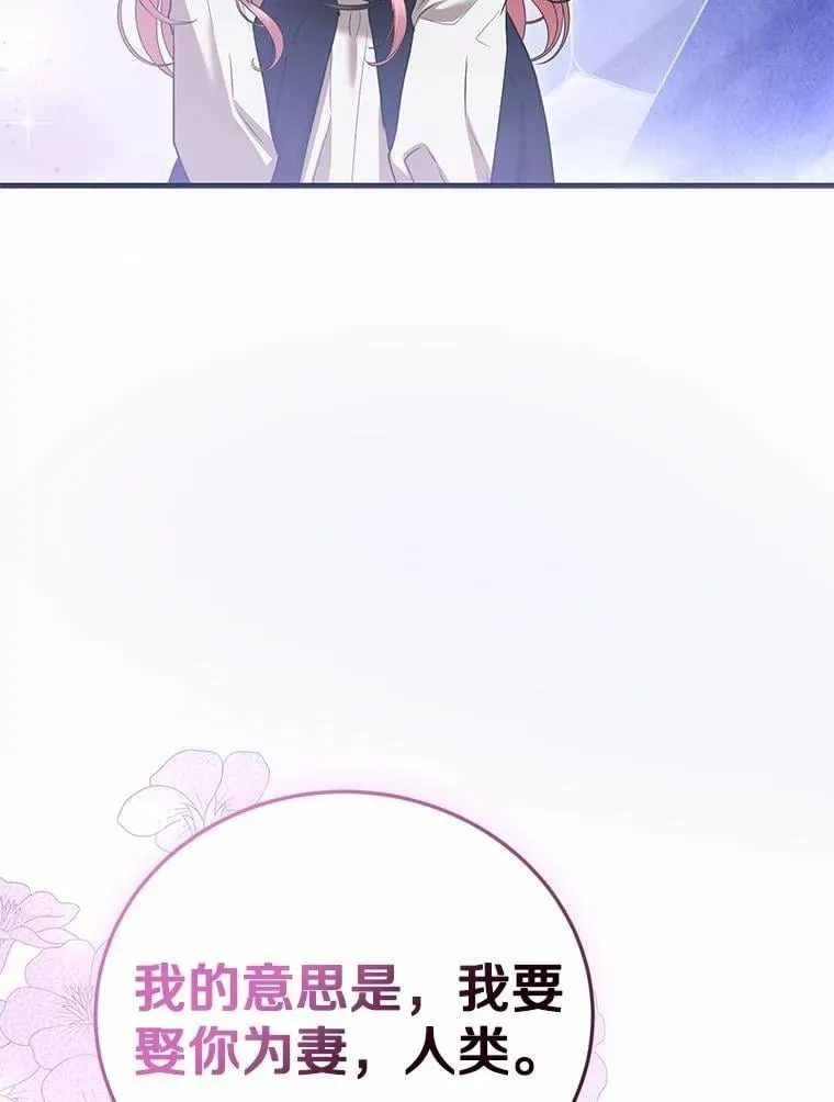 56.我要娶你为妻 第22页