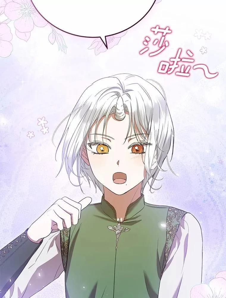 56.我要娶你为妻 第23页