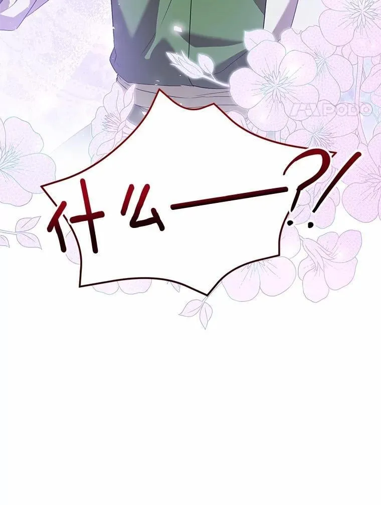 56.我要娶你为妻 第24页