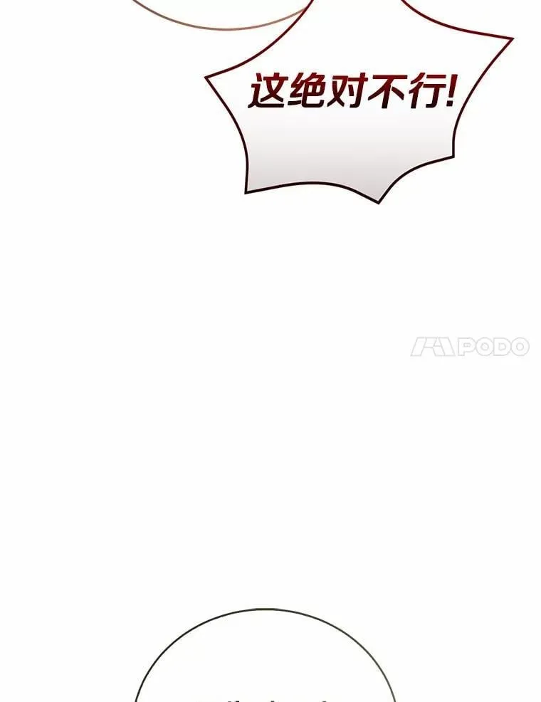 56.我要娶你为妻 第27页