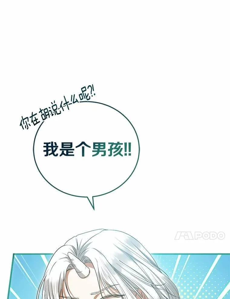56.我要娶你为妻 第30页
