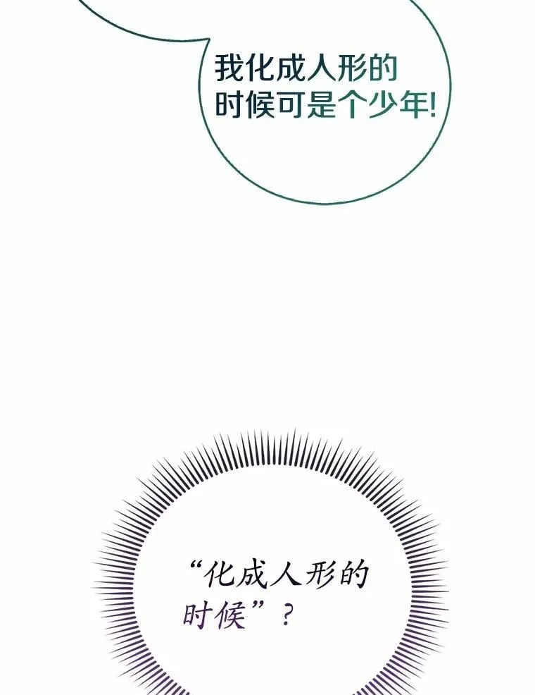 56.我要娶你为妻 第32页